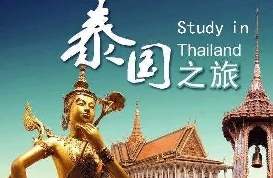 泰国留学 | 泰国留学行前准备