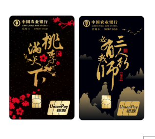弘扬中华优秀传统文化 农行尊师系列信用卡精彩上市