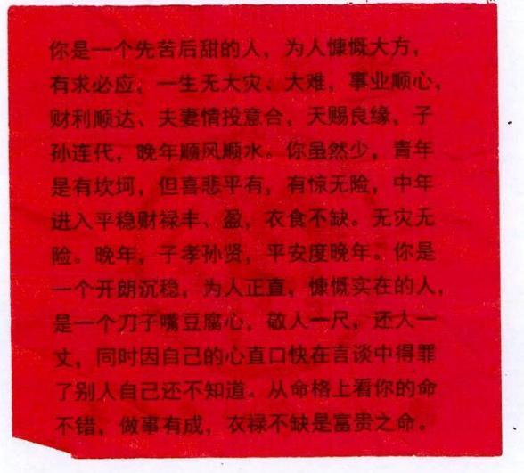 三人在上海多家医院门口“算命”，2个月骗8000多元获刑