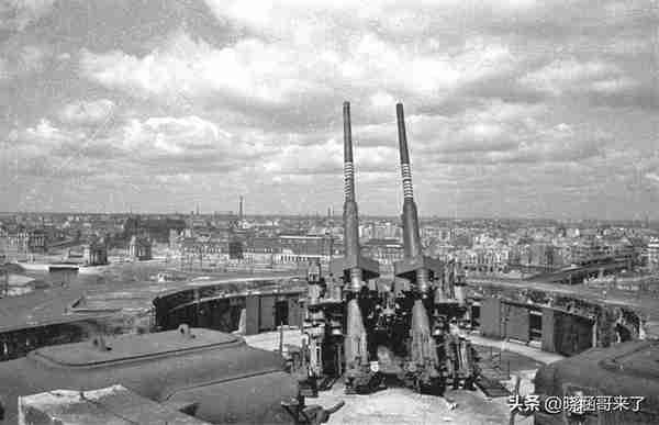 二战德国防空塔，从未被攻陷的超级堡垒，10000苏军久攻不下