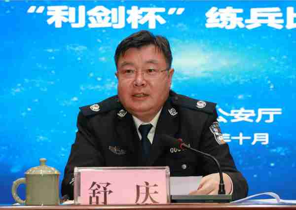 河南省副省长、公安厅厅长舒庆，已任上海市领导