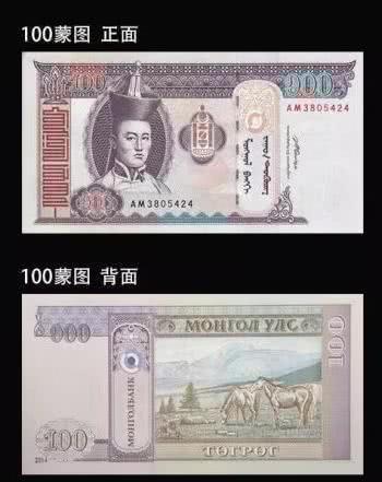 蒙古国货币原来是苏联印刷的，为啥如今改成英国？看完就懂了